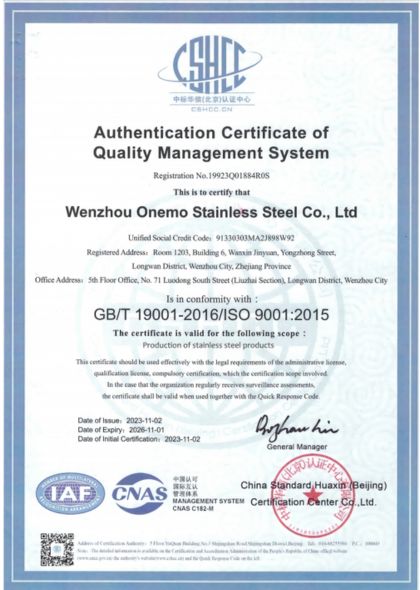 Authentication Certificate of Quality Management System